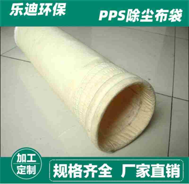 榆林PPS除塵布袋經銷廠家